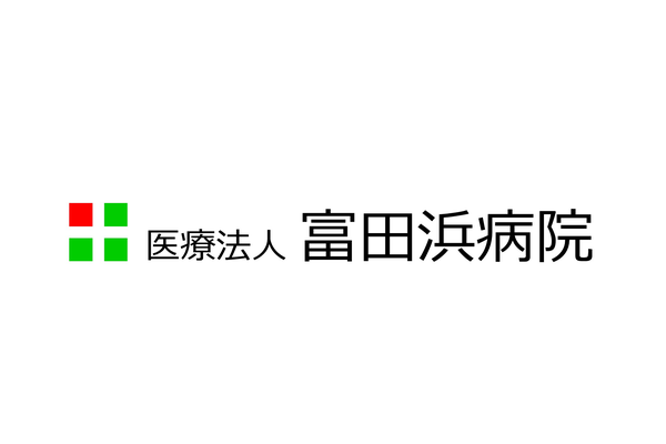 医療法人 富田浜病院