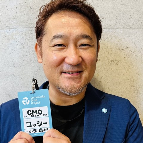 小柴 徳明氏